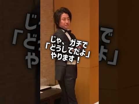 【画像】鉄矢と竜也、ときどき松也 Part22