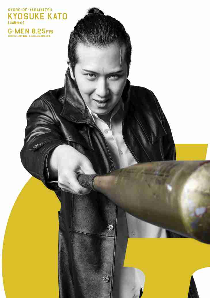 【画像】鉄矢と竜也、ときどき松也 Part22