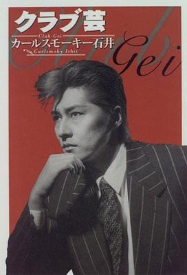 【画像】鉄矢と竜也、ときどき松也 Part22