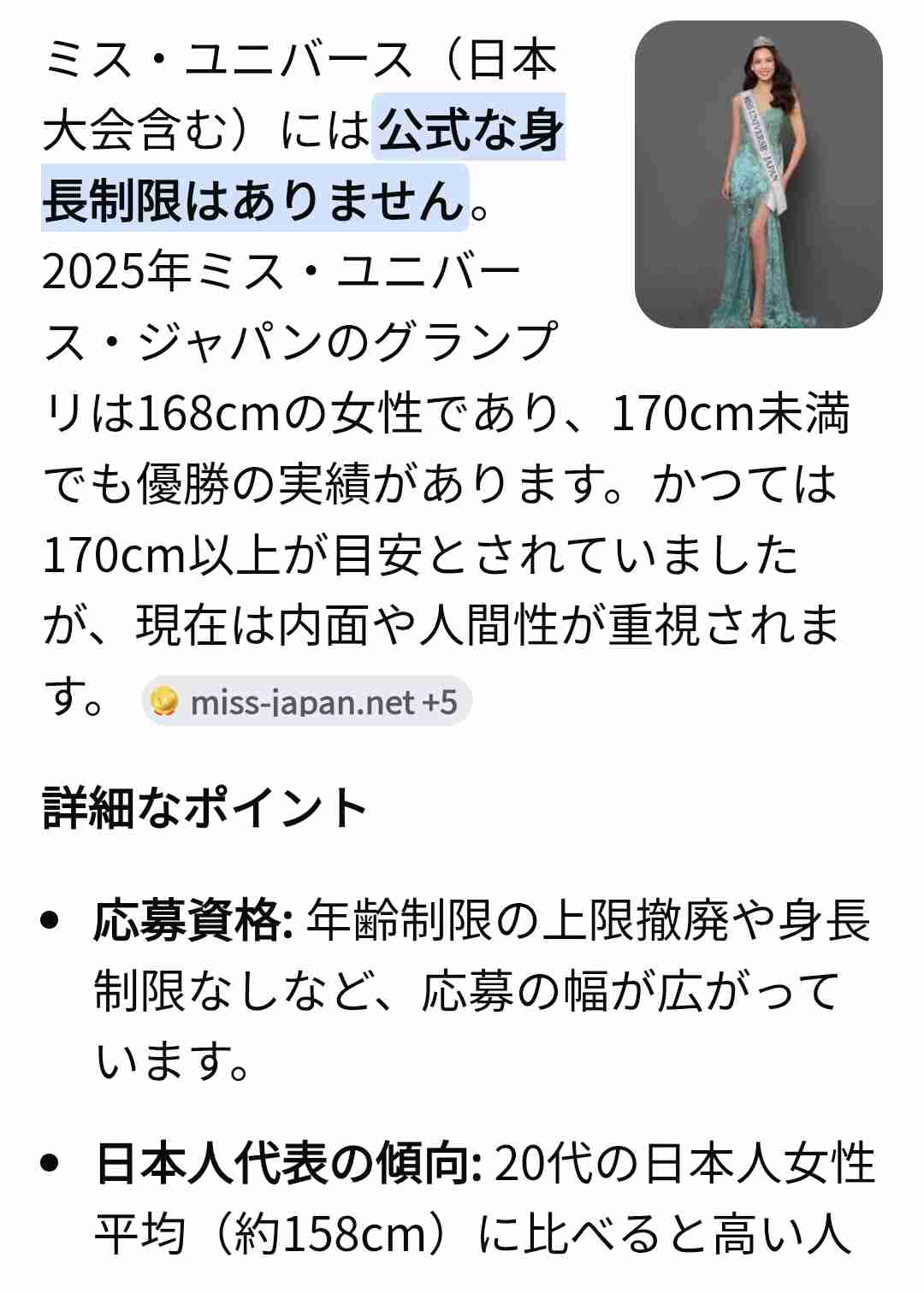 《賛否両論が巻き起こる「ミスコンの水着審査」》継続派と廃止派の運営側が語る“それぞれの主張”「ボディメイクは努力と自己規律の証」「“なかったら受けたい”の声に応えた」