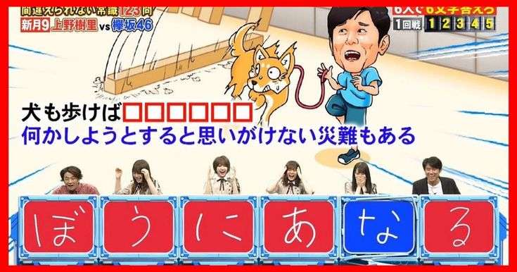 笑える放送事故