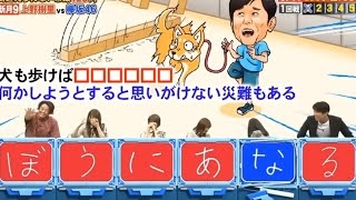 笑える放送事故