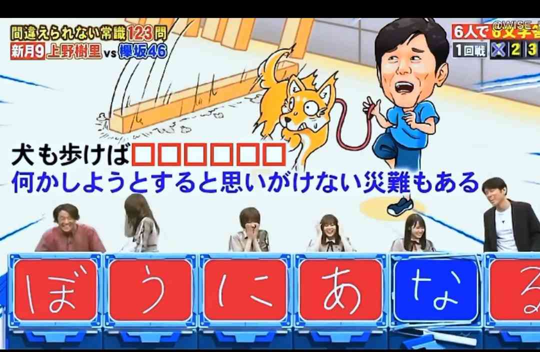 笑える放送事故