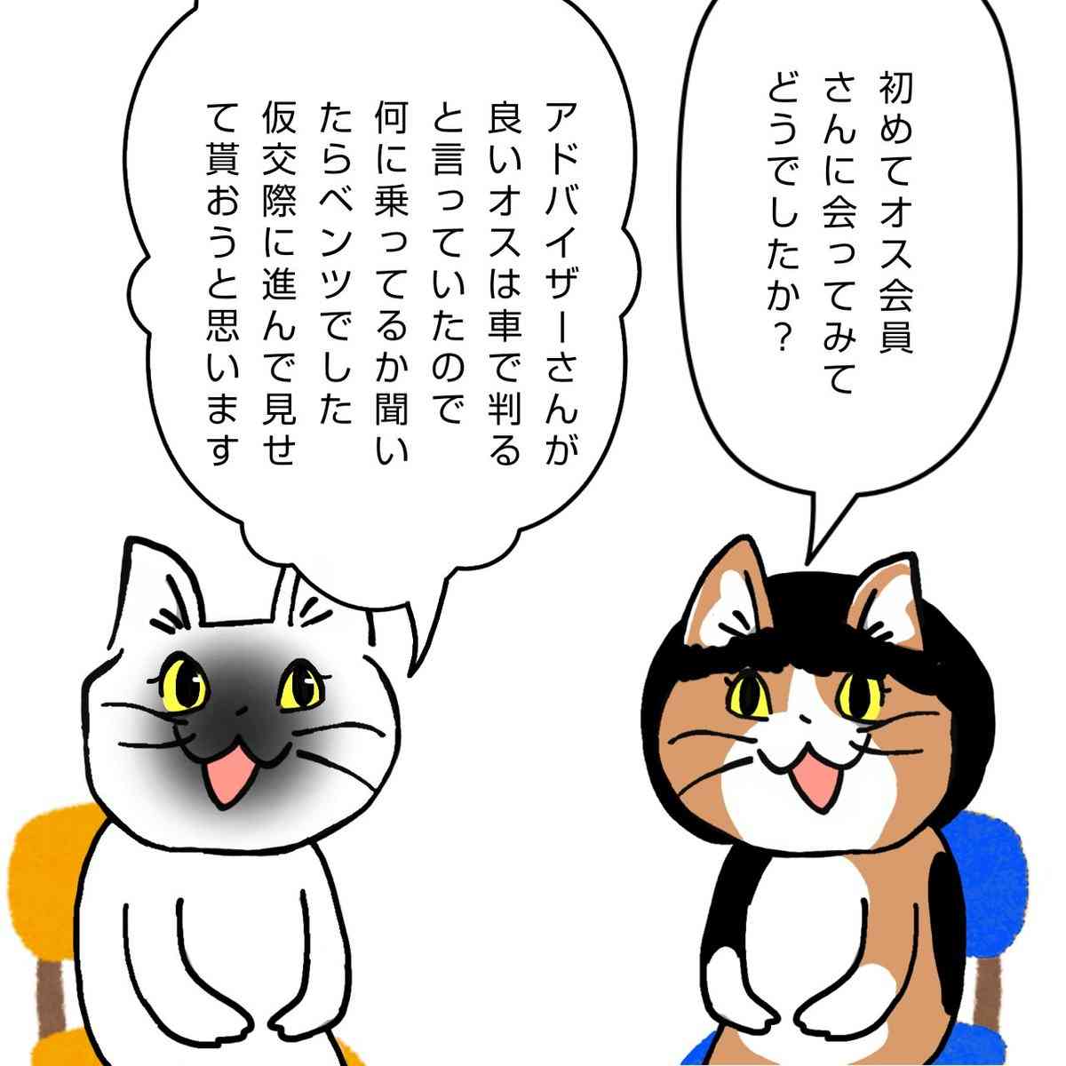 自分以外みんな結婚した