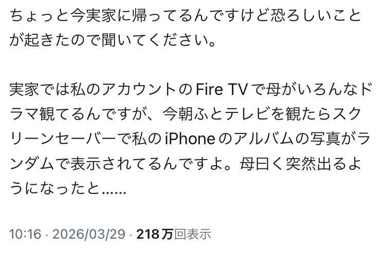 Amazonに物申したい Part4