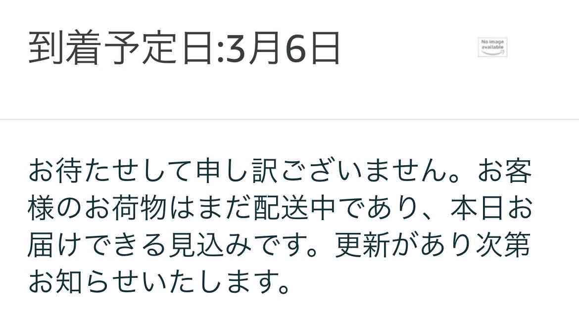 Amazonに物申したい Part4