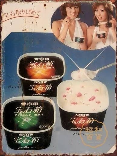 好きなチョコ菓子とアイス