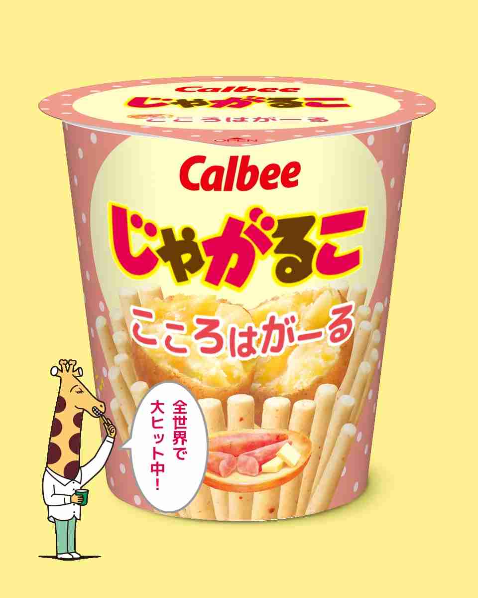 もしもガルちゃんのCMを作るなら