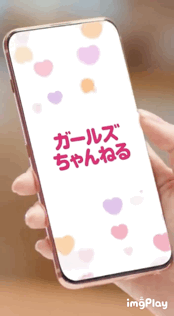 もしもガルちゃんのCMを作るなら