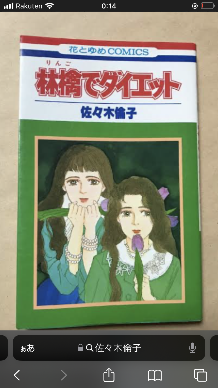 【漫画家】佐々木倫子さんの漫画を語りましょう