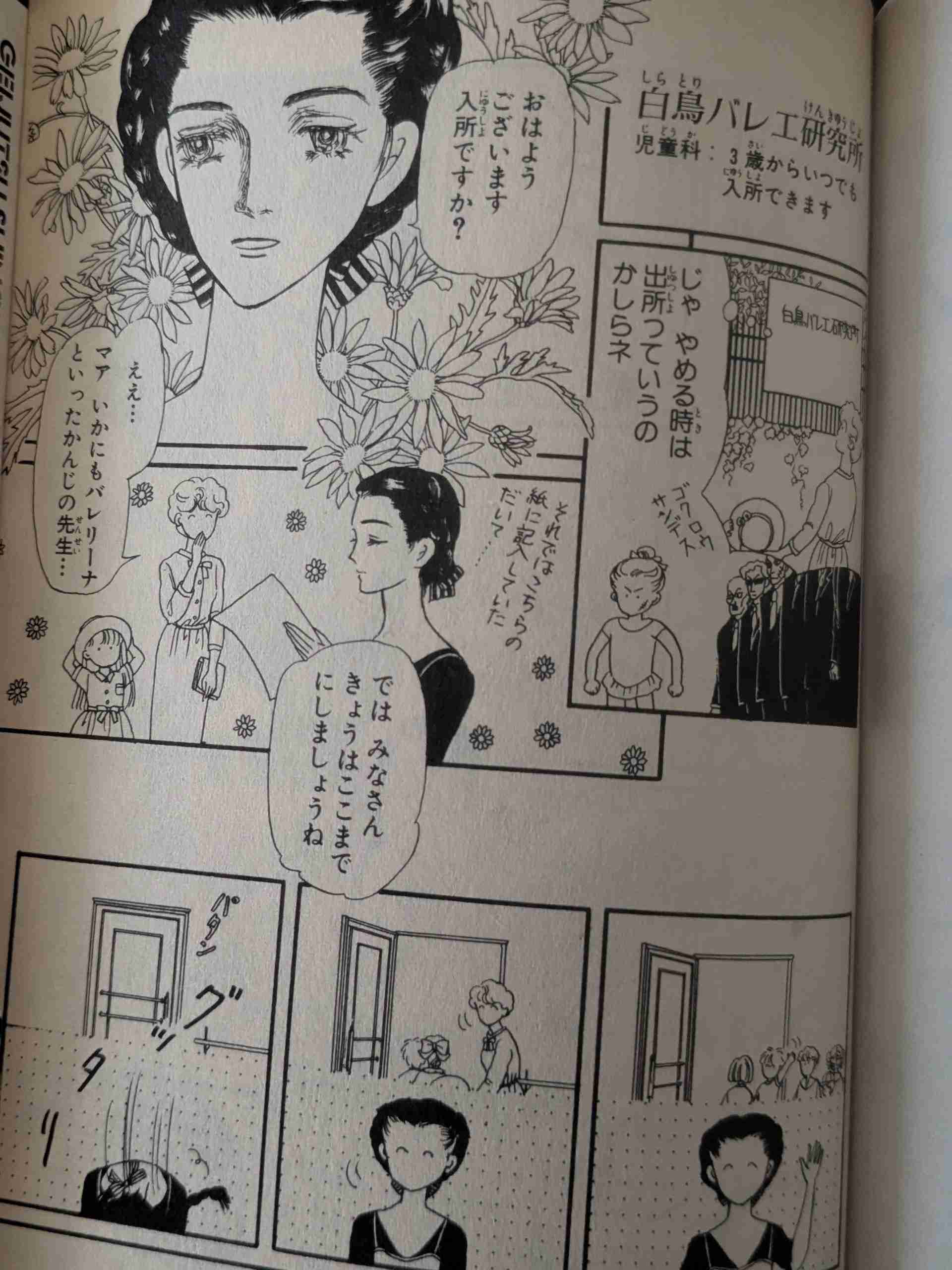 【漫画家】佐々木倫子さんの漫画を語りましょう