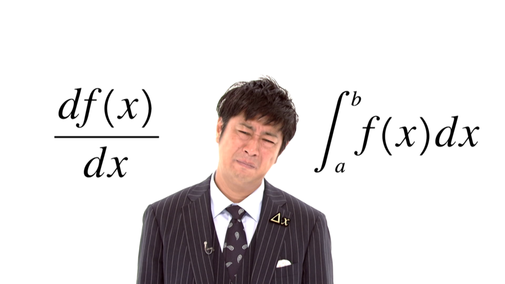 算数・数学、どこでつまずいた？
