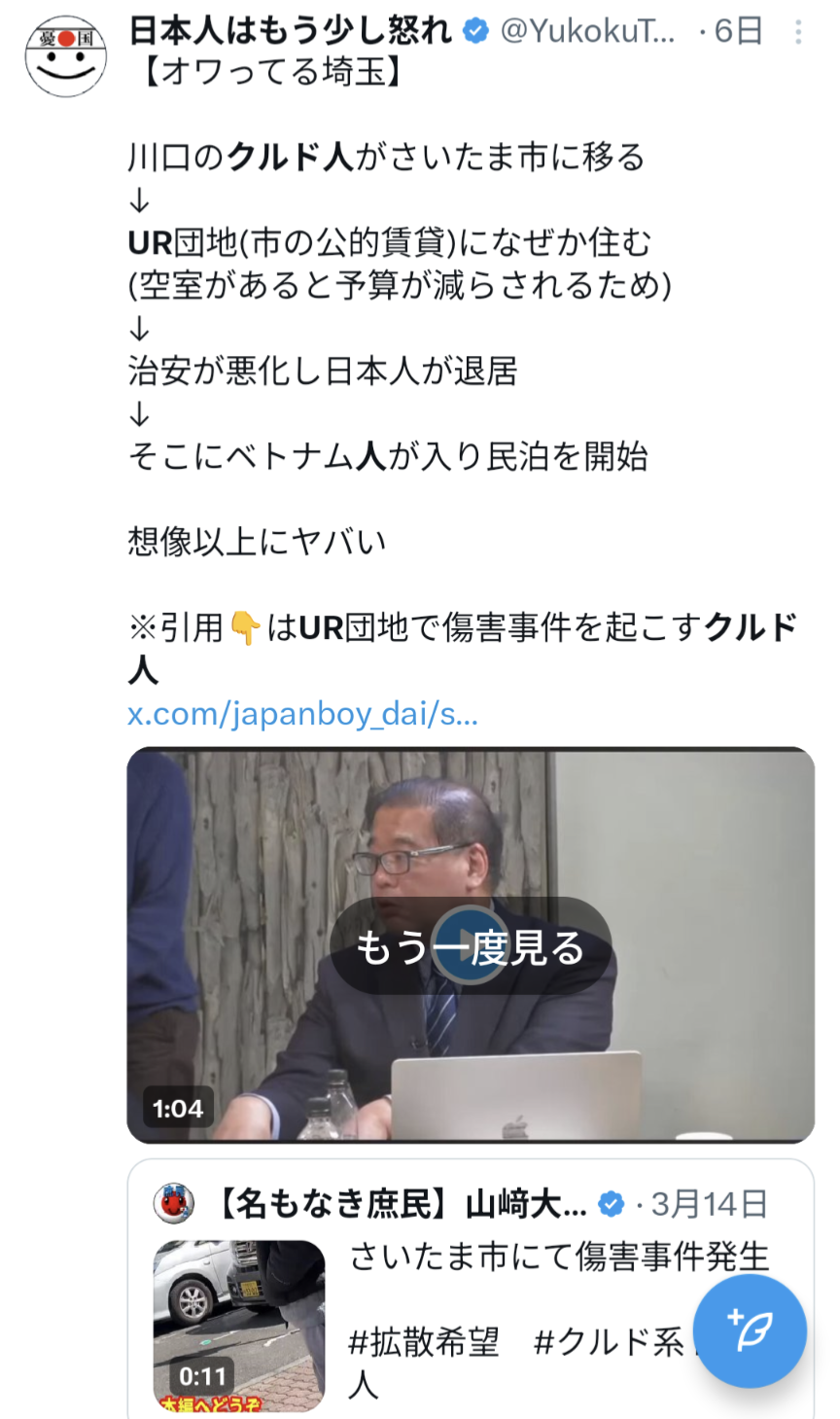 川口クルド人の祭りで戸田市議が救急搬送　暴行映像投稿、浦和西署「事案は承知している」