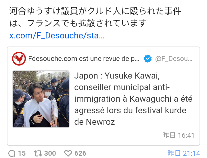 川口クルド人の祭りで戸田市議が救急搬送　暴行映像投稿、浦和西署「事案は承知している」