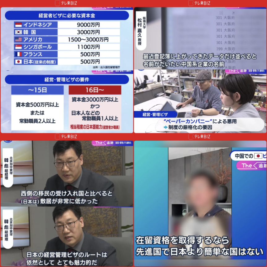 川口クルド人の祭りで戸田市議が救急搬送　暴行映像投稿、浦和西署「事案は承知している」
