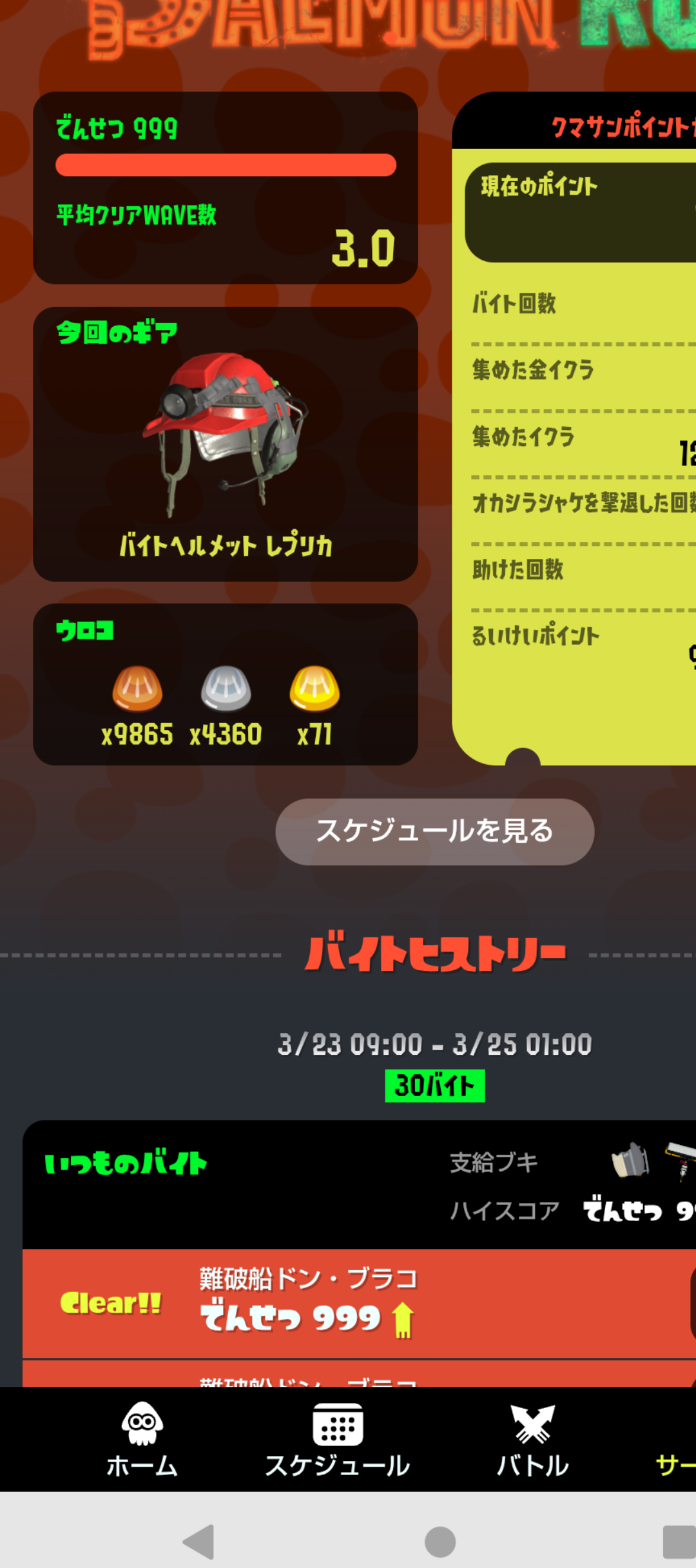 Splatoon3を楽しむトピ【スプラトゥーン3】Part42