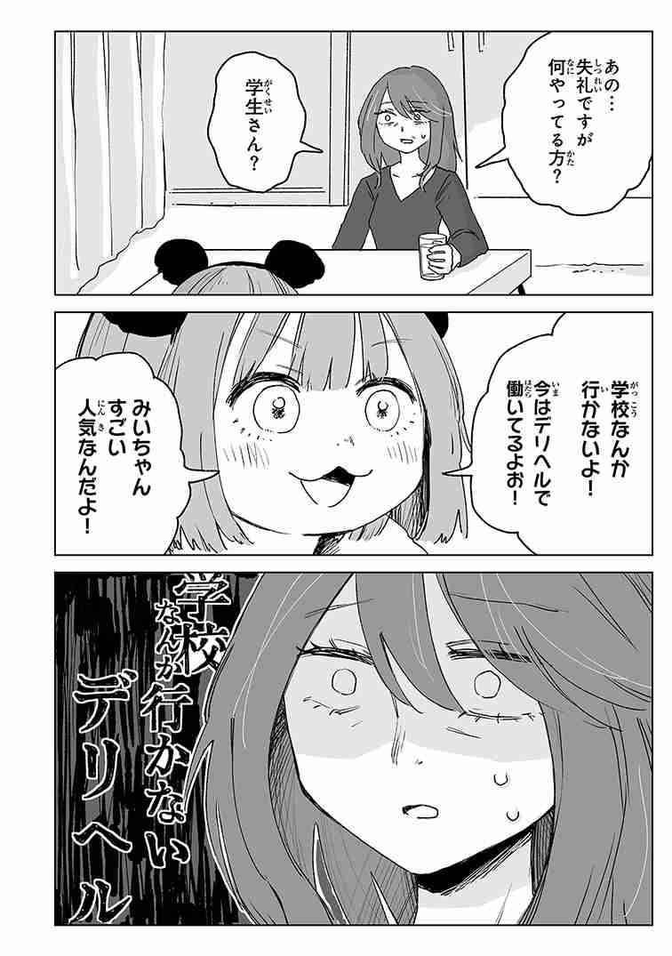自分は好きだけど子供には見せたくない漫画、アニメ