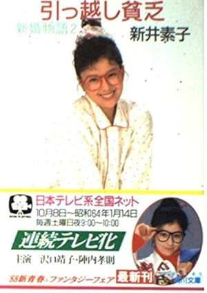 引越しが好きで癖になってる人