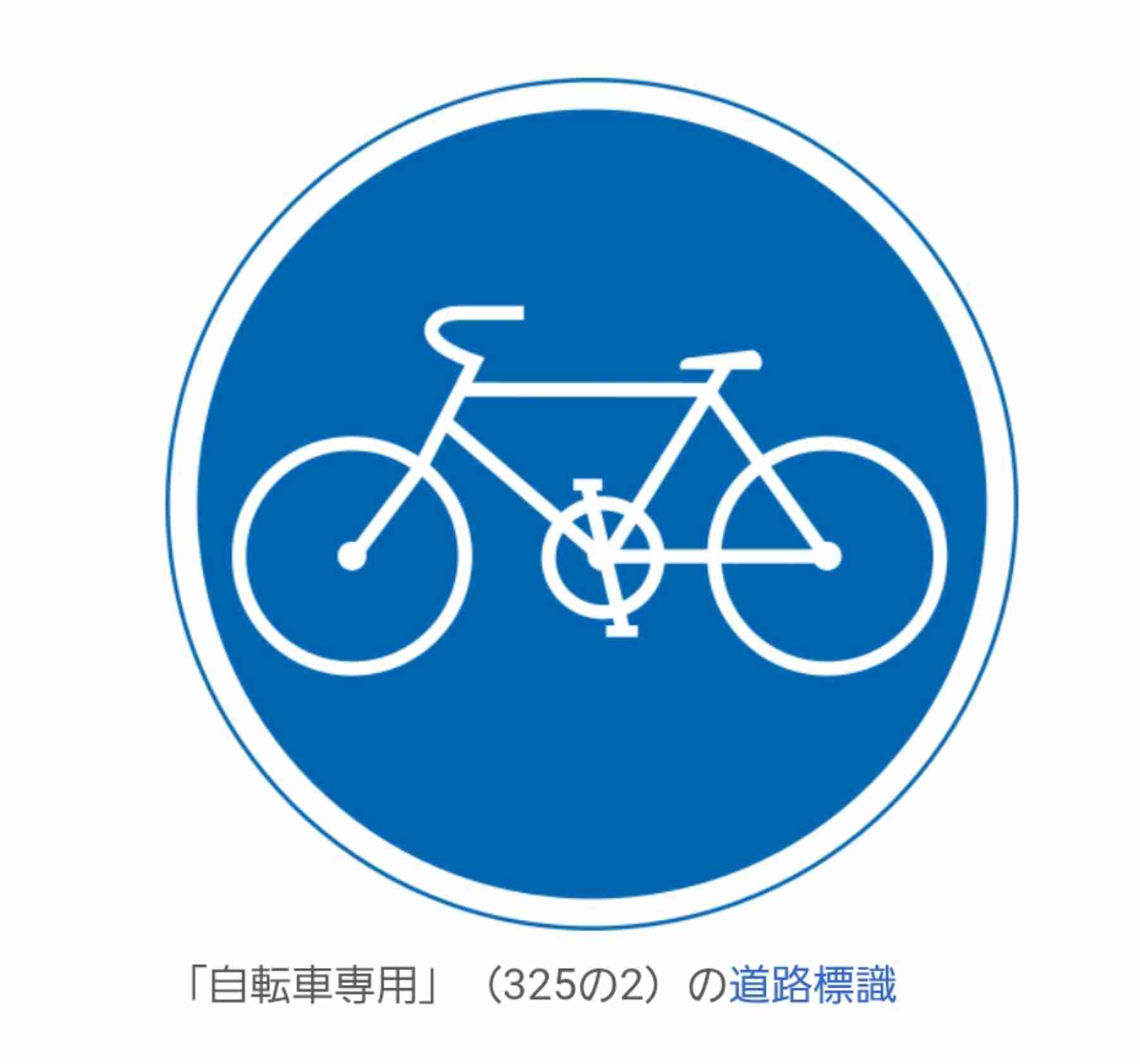 自転車にベルを鳴らされる