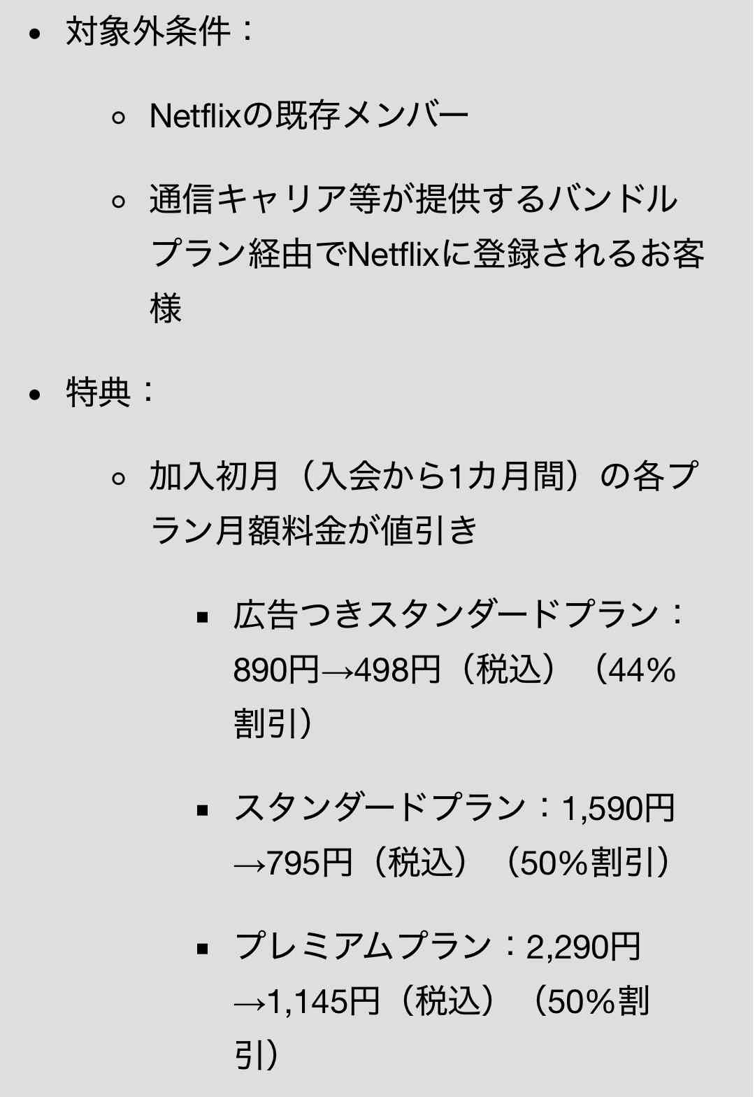 WBC開幕まであと2日、“ネトフリ国内独占”に戸惑いの声止まず　人気ラジオDJが60代父の困惑ぶり明かす「どうしたらいいんや...」
