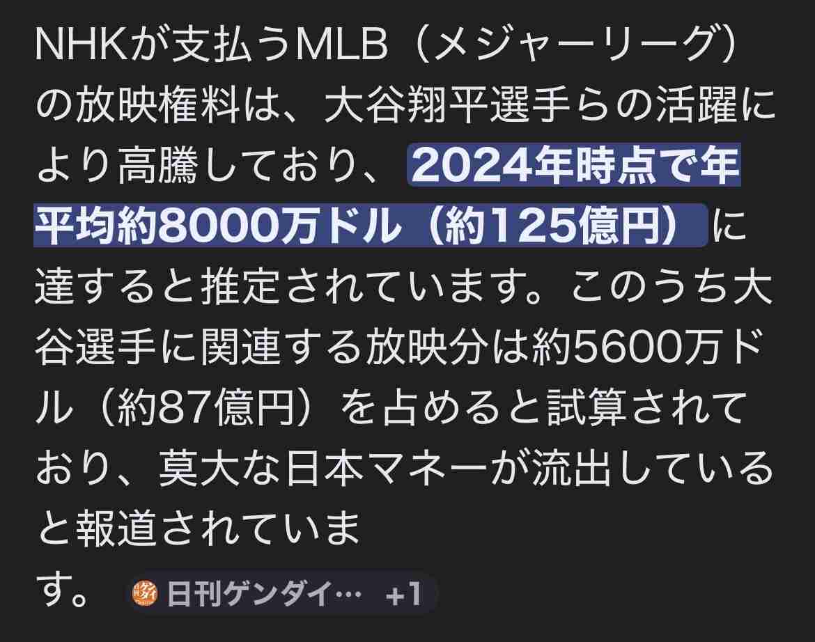 WBC開幕まであと2日、“ネトフリ国内独占”に戸惑いの声止まず　人気ラジオDJが60代父の困惑ぶり明かす「どうしたらいいんや...」