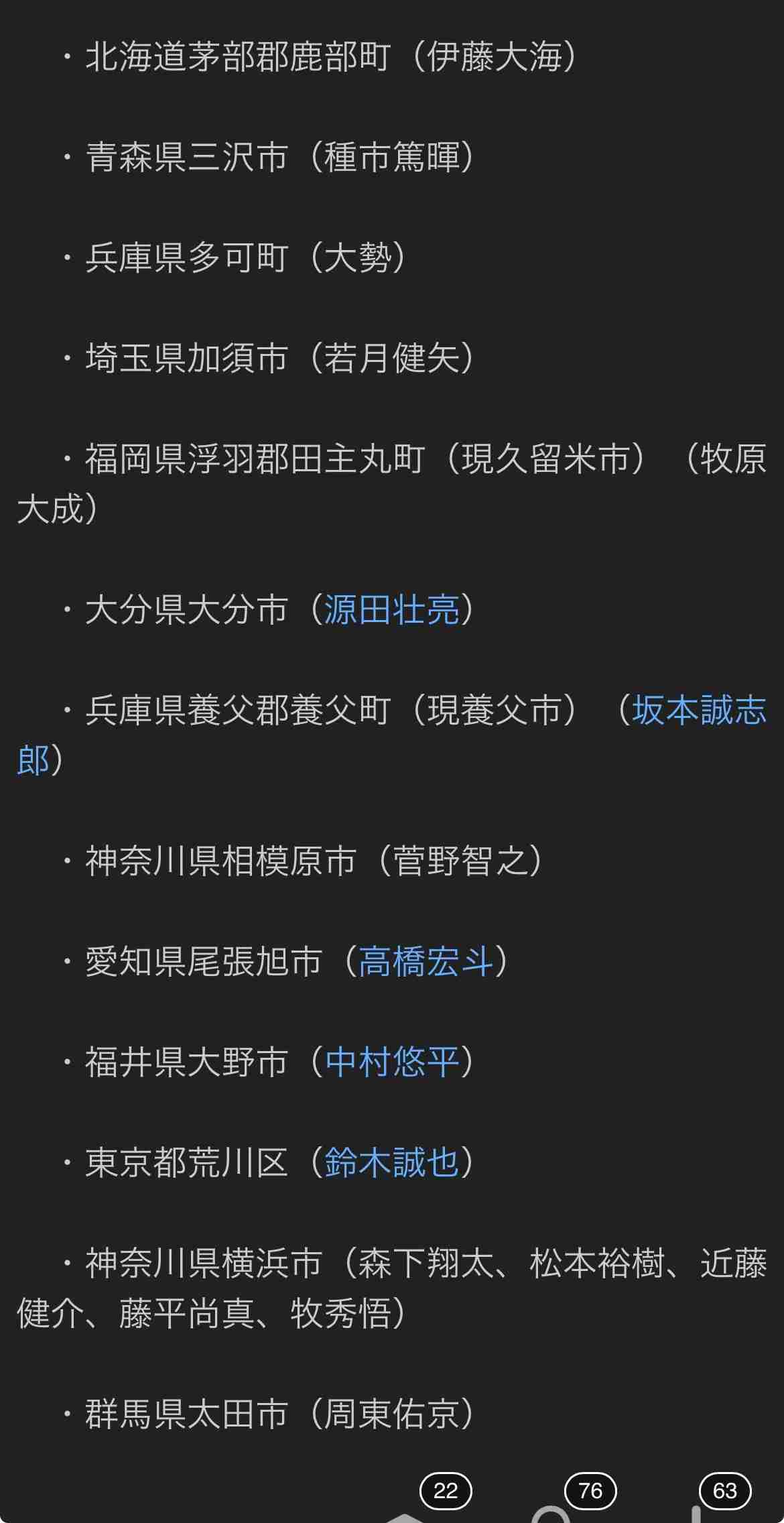 WBC開幕まであと2日、“ネトフリ国内独占”に戸惑いの声止まず　人気ラジオDJが60代父の困惑ぶり明かす「どうしたらいいんや...」