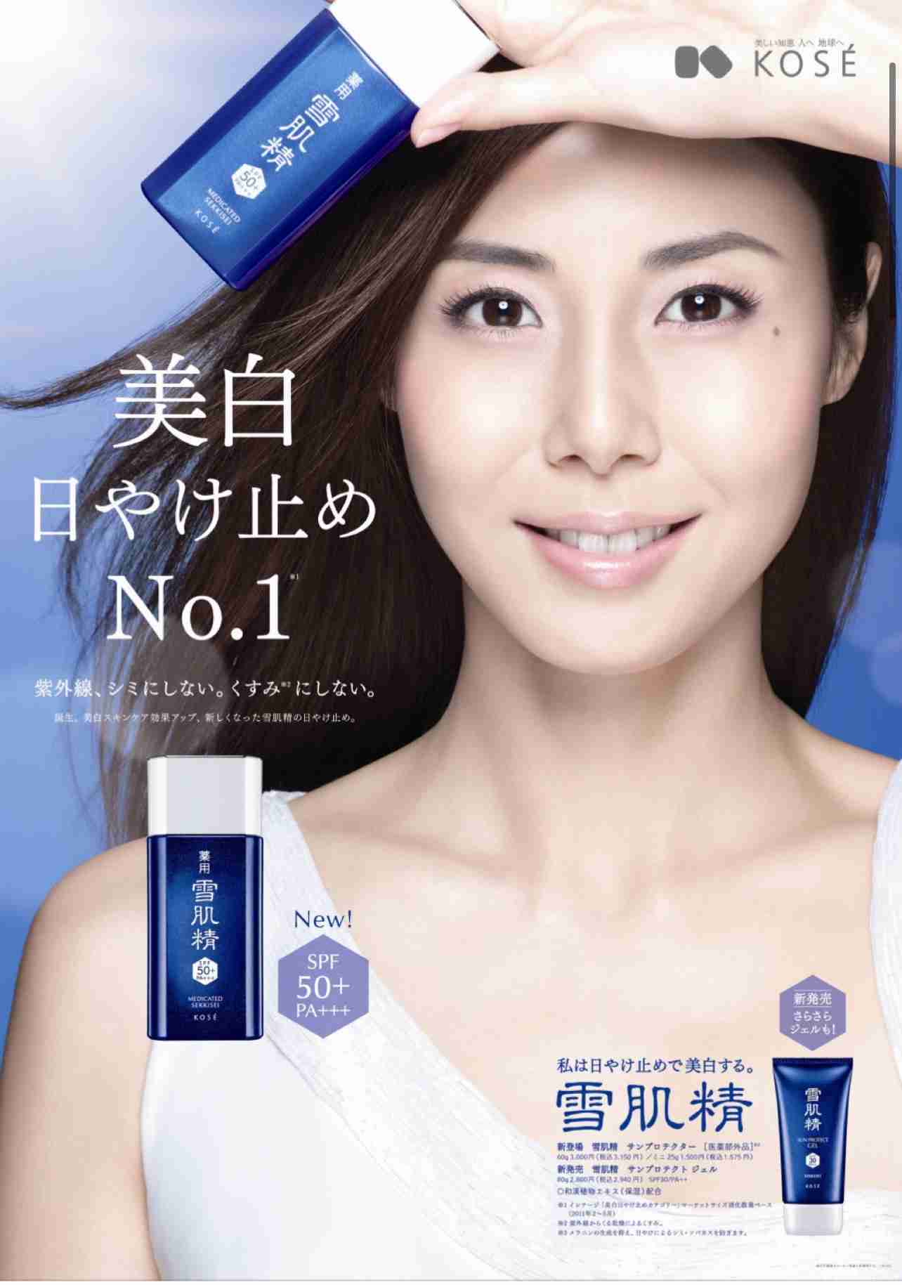 新垣結衣「薬用雪肌精」新CM6日からオンエア、公式Xが新垣一色となるコラボ企画5日スタート