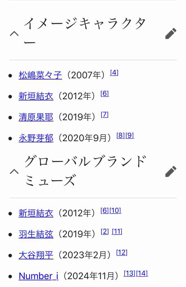 新垣結衣「薬用雪肌精」新CM6日からオンエア、公式Xが新垣一色となるコラボ企画5日スタート