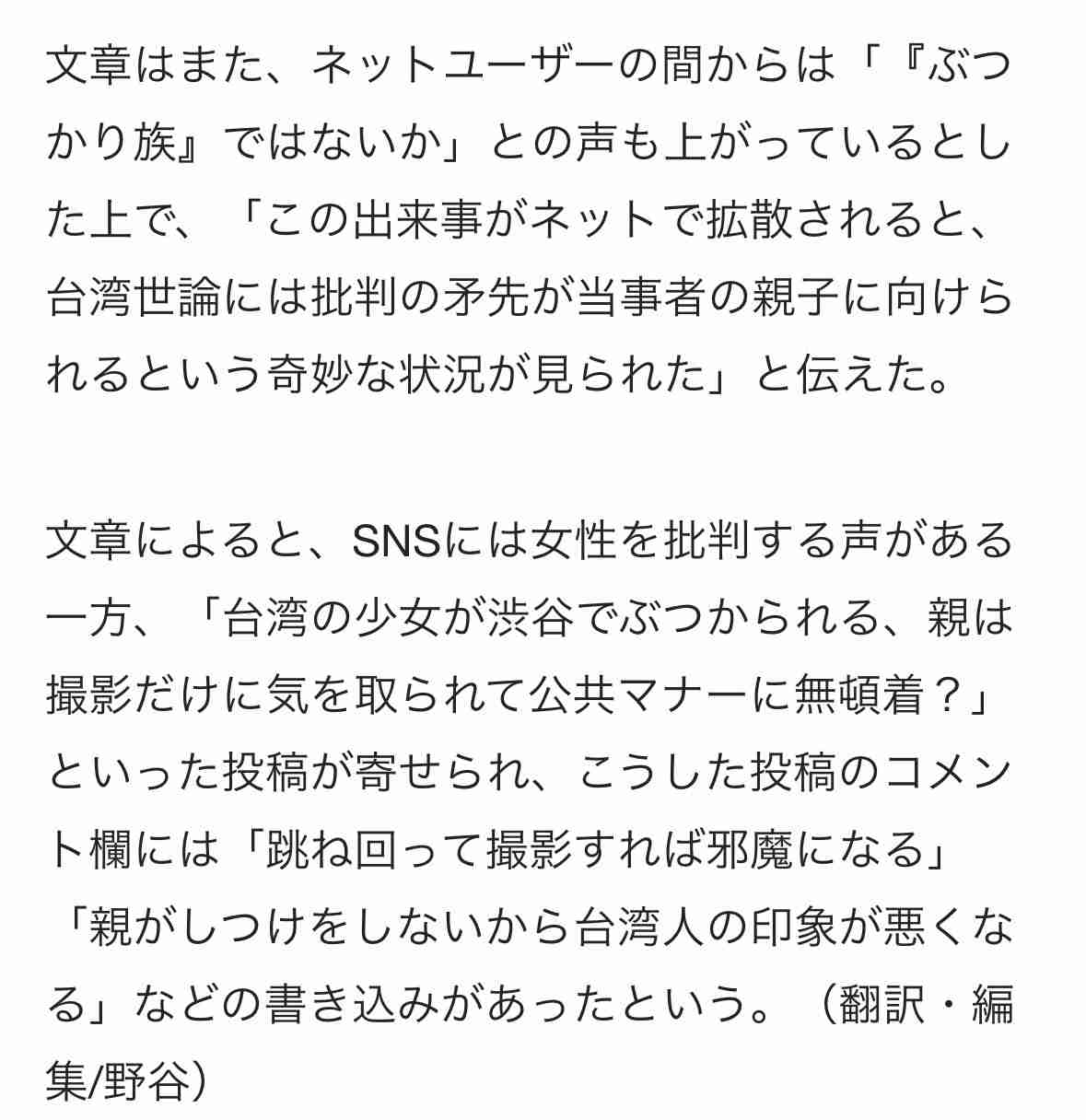 「私は我慢したけど娘まで」…日本で「ぶつかりテロ」、韓国人母娘も被害