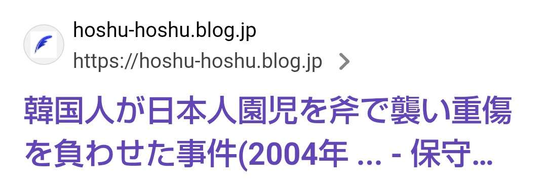 「私は我慢したけど娘まで」…日本で「ぶつかりテロ」、韓国人母娘も被害