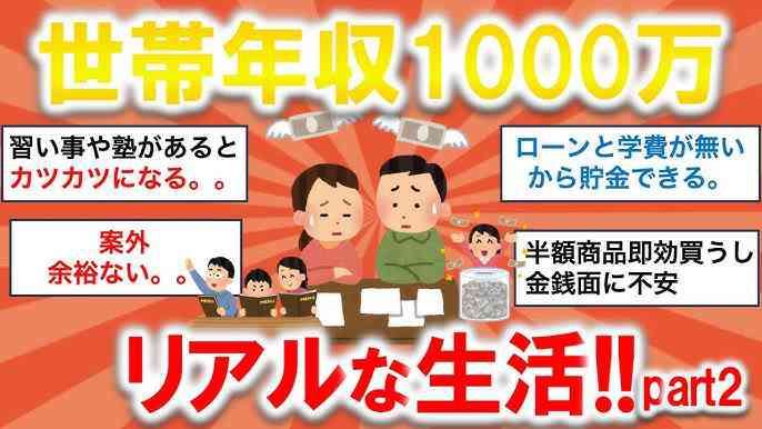 都内1000万カツカツじゃない人いますか?