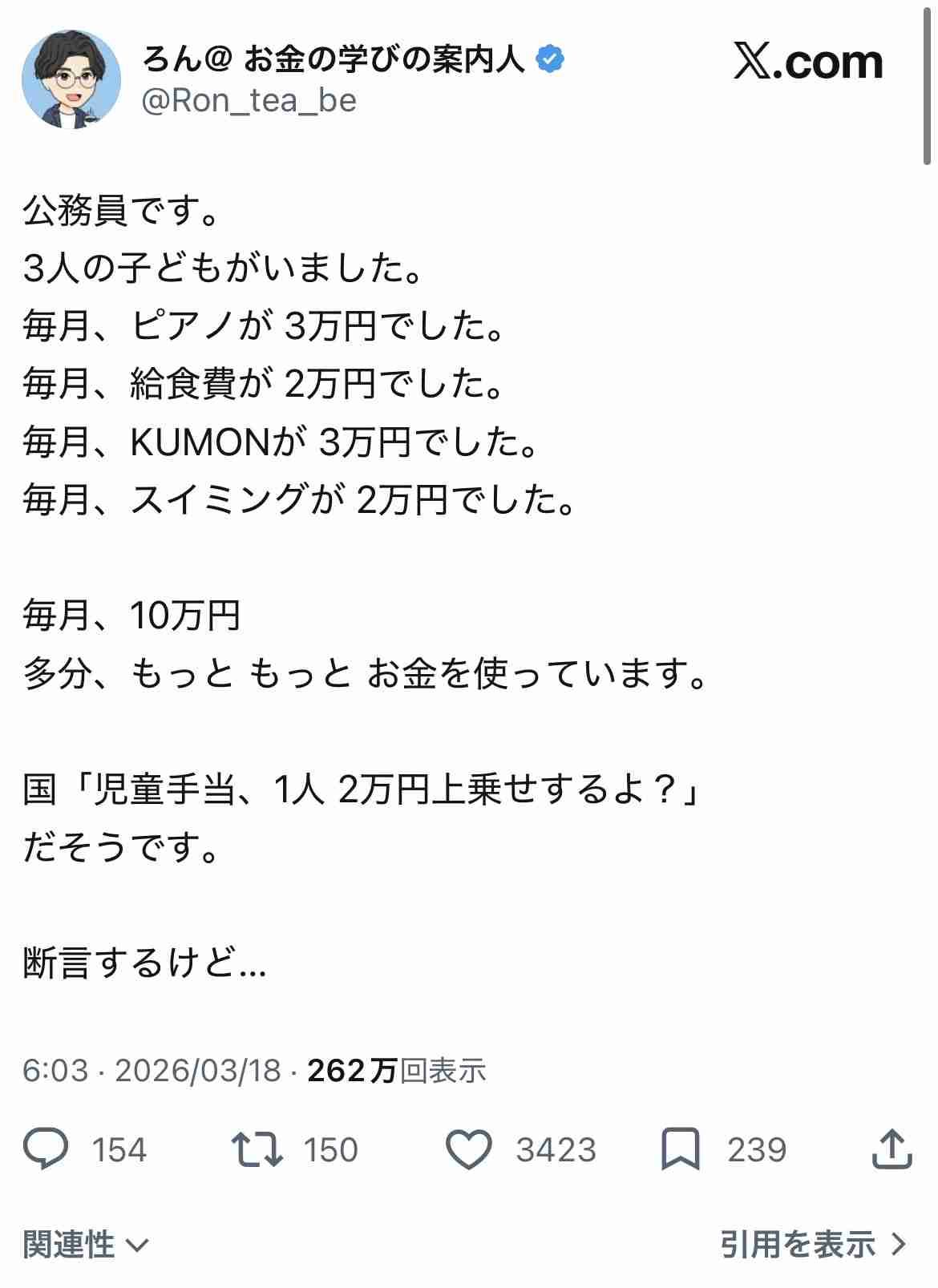 都内1000万カツカツじゃない人いますか?