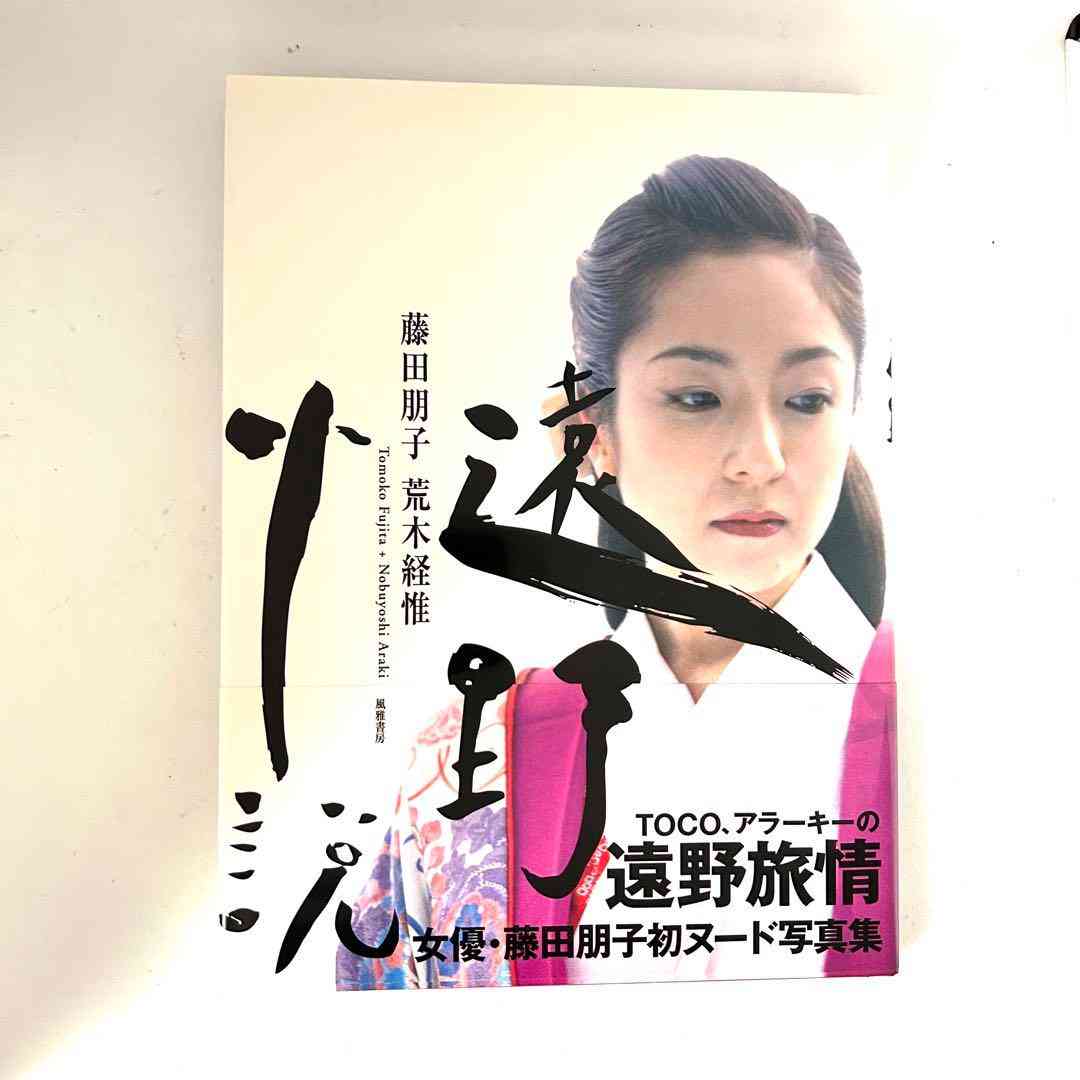 重盛さと美　爆売れ自費出版写真集「肛門の赤みを…」衝撃告白　共演者騒然、さんまも「そら売れる!!」