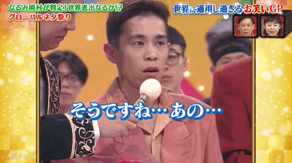 岡村隆史が衝撃告白「宮迫さんに殺されそうになったことがあって」