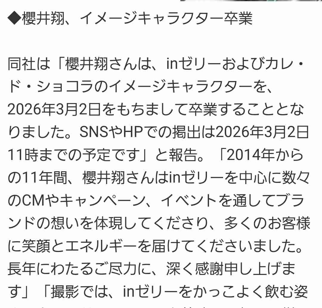 竹内涼真&中川大志「in」新ブランドアンバサダー就任 大規模ロケでエネルギッシュなCM完成