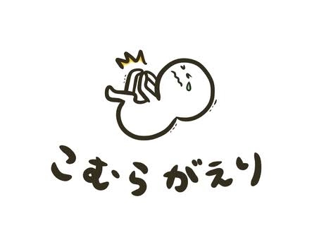 こむら返りになったら