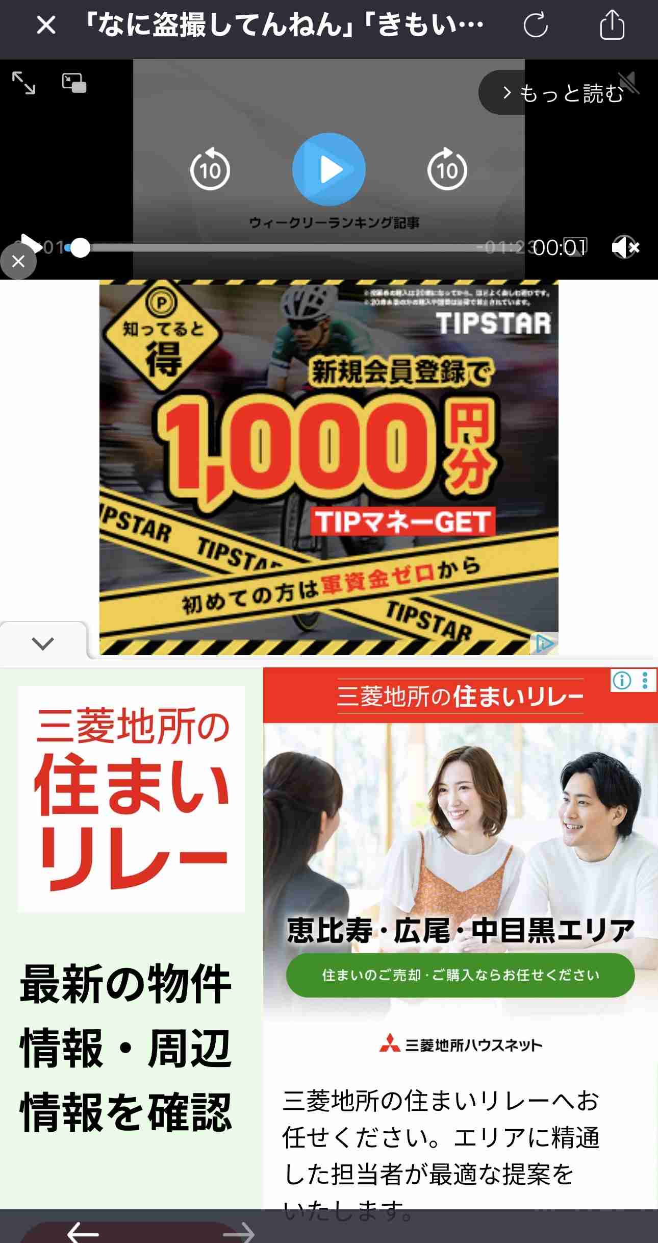 「なに盗撮してんねん」「きもいねん」登録者44万超人気TikToker夫婦が炎上…盗撮疑惑を巡り“子供に暴言”を謝罪