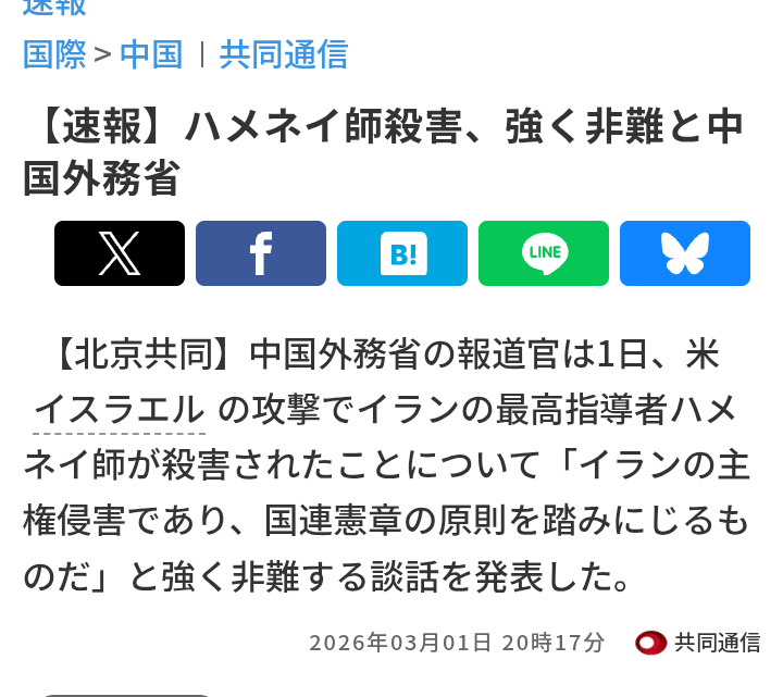 イラン攻撃「日本政府、はっきりNOを」　大阪と広島で抗議活動
