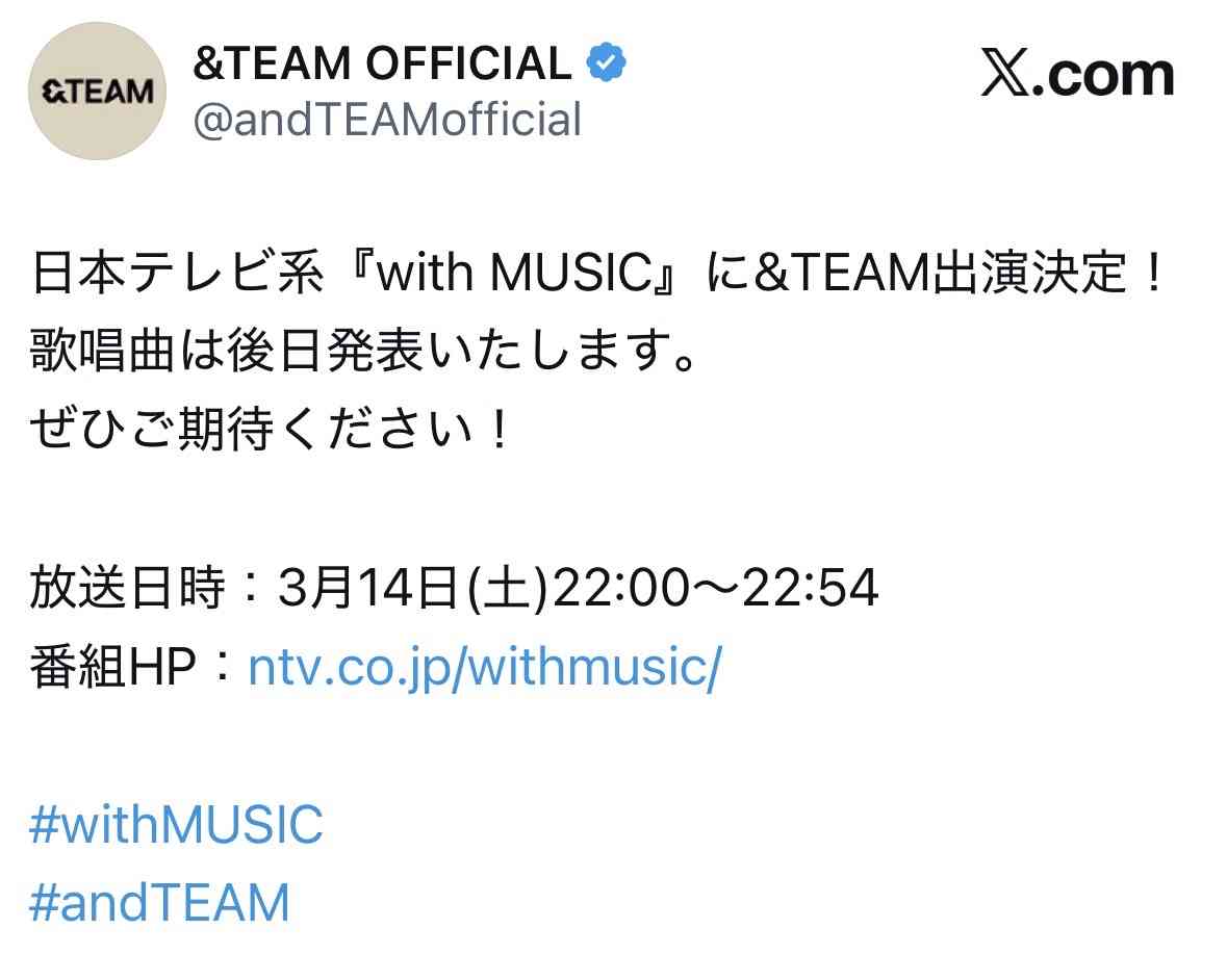 &TEAM ファントピpart.41【3rd EP『We on Fire』4/21発売決定】