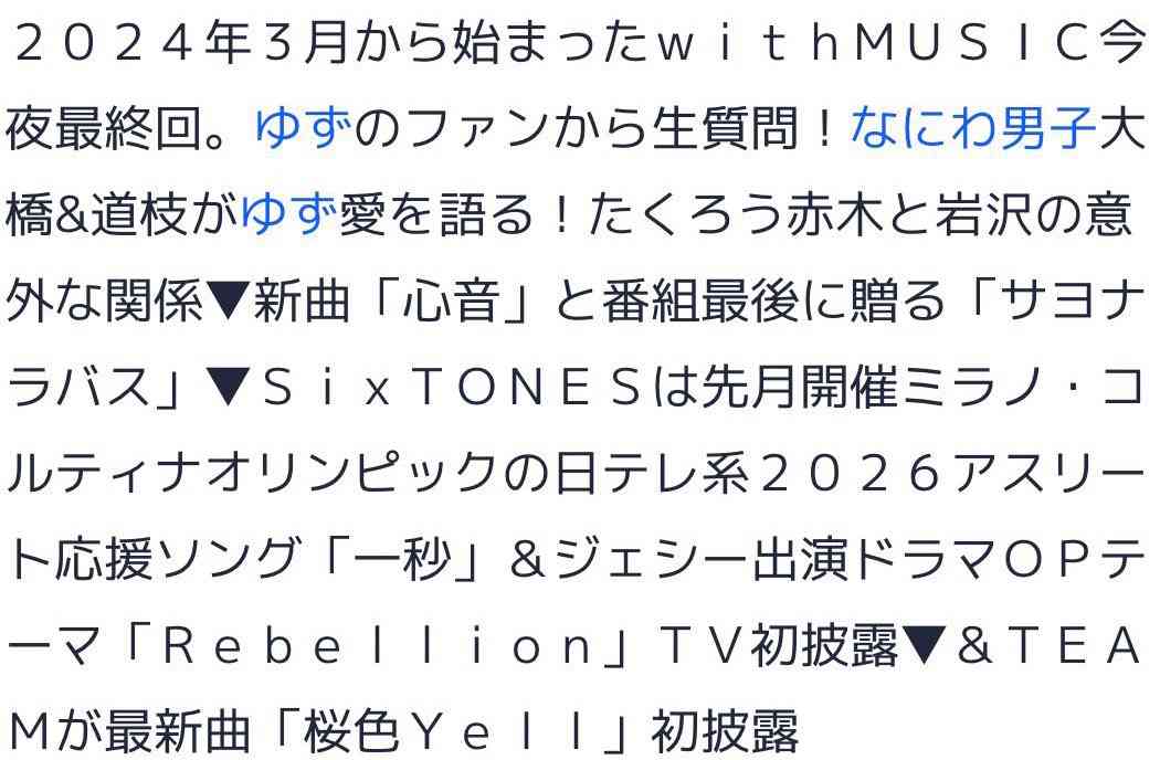 &TEAM ファントピpart.41【3rd EP『We on Fire』4/21発売決定】
