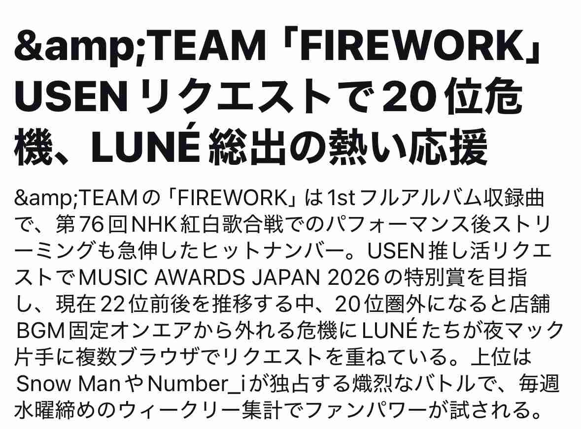 &TEAM ファントピpart.41【3rd EP『We on Fire』4/21発売決定】