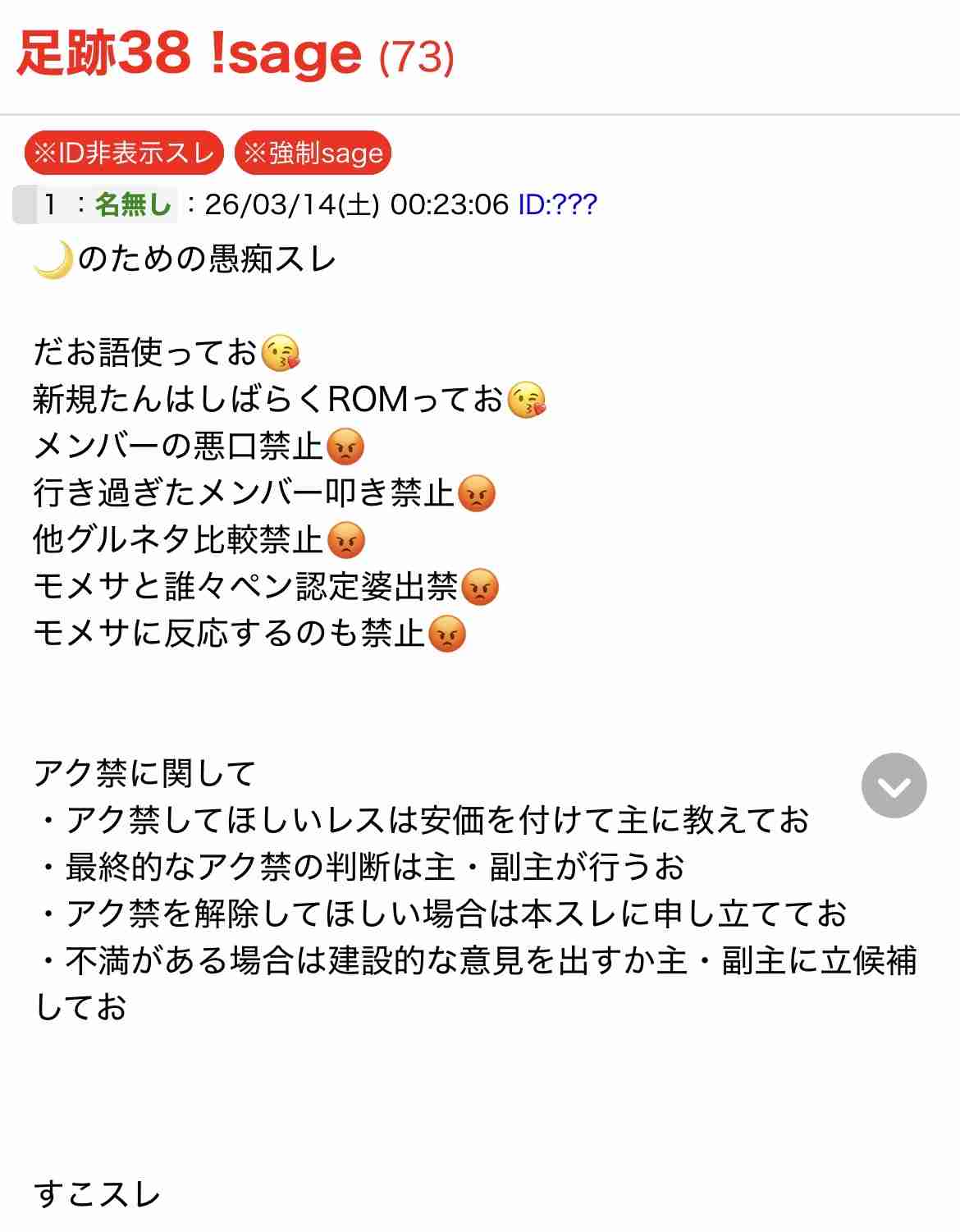 &TEAM ファントピpart.41【3rd EP『We on Fire』4/21発売決定】