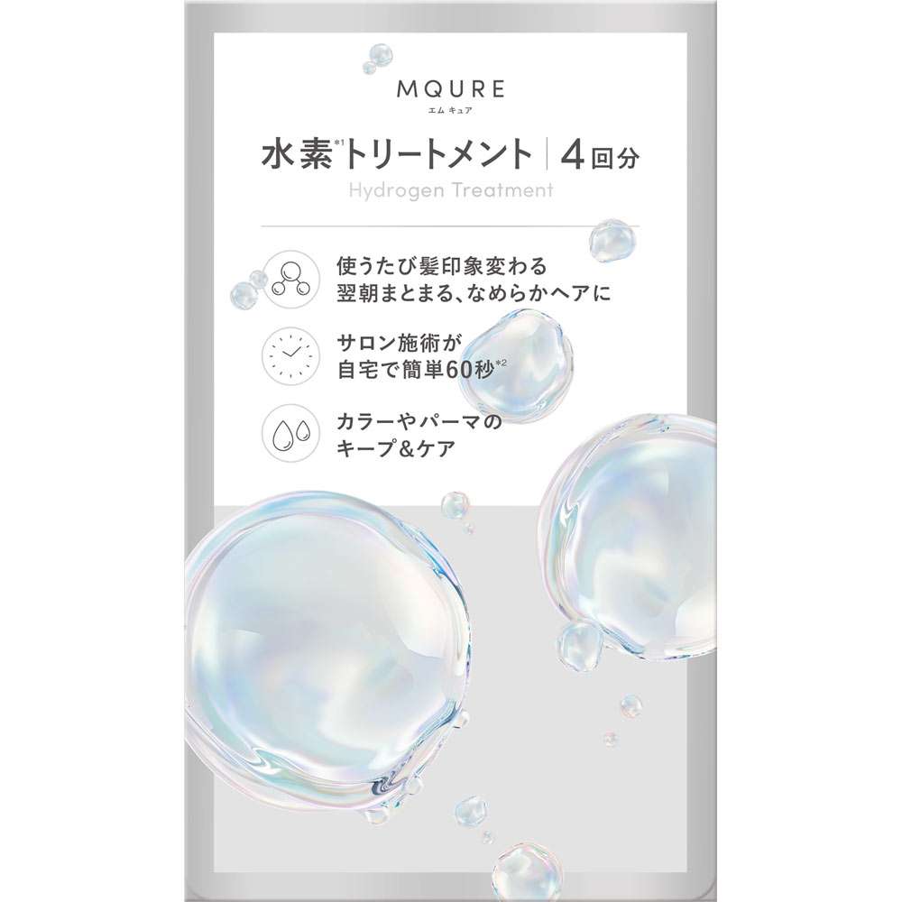 ハイダメージ毛におすすめアイテム