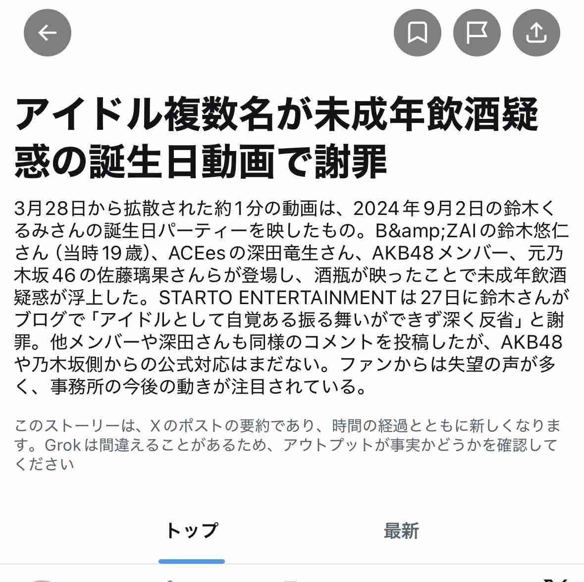 ジュニアの今後を語り尽くそうPart13【アンチ厳禁】
