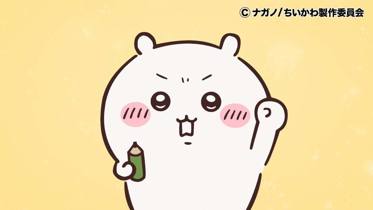 【定期】ちいかわ総合トピPart46