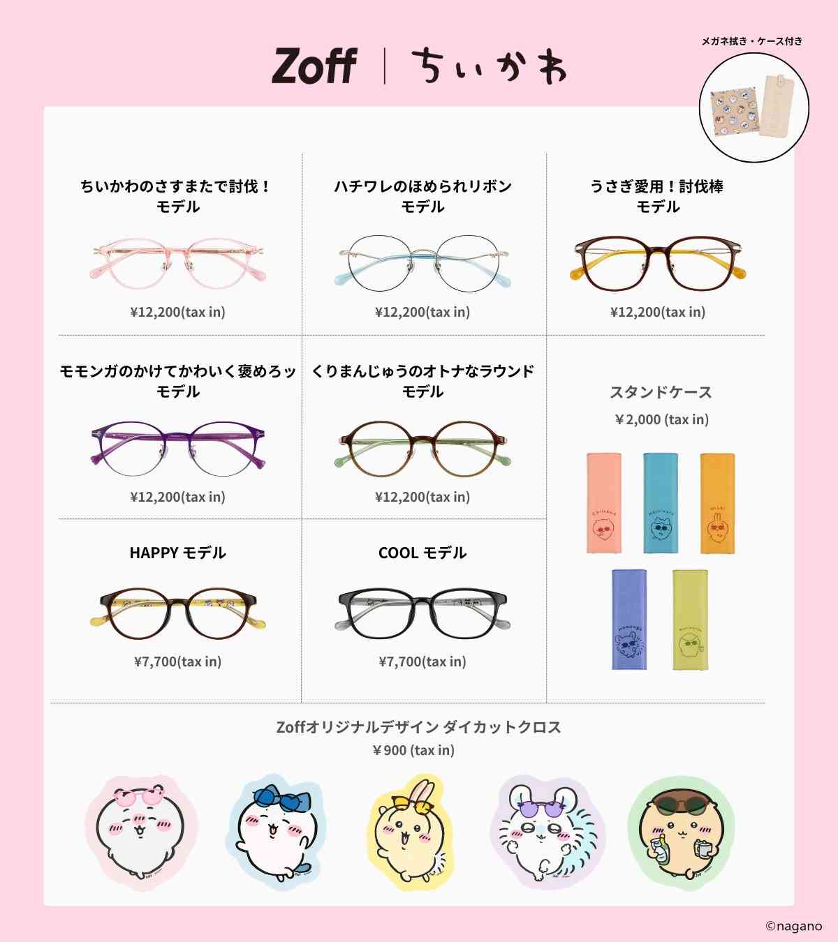 【定期】ちいかわ総合トピPart46