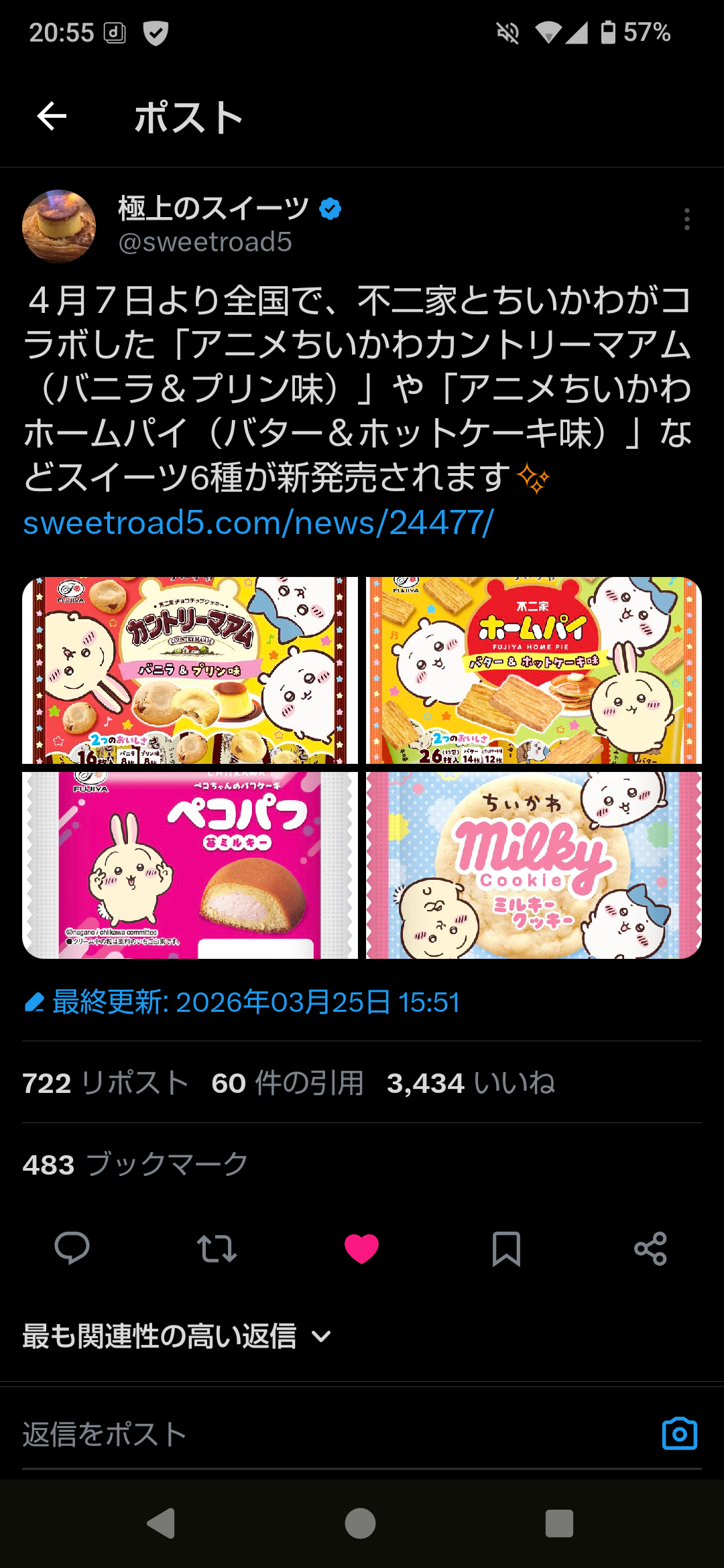 【定期】ちいかわ総合トピPart46