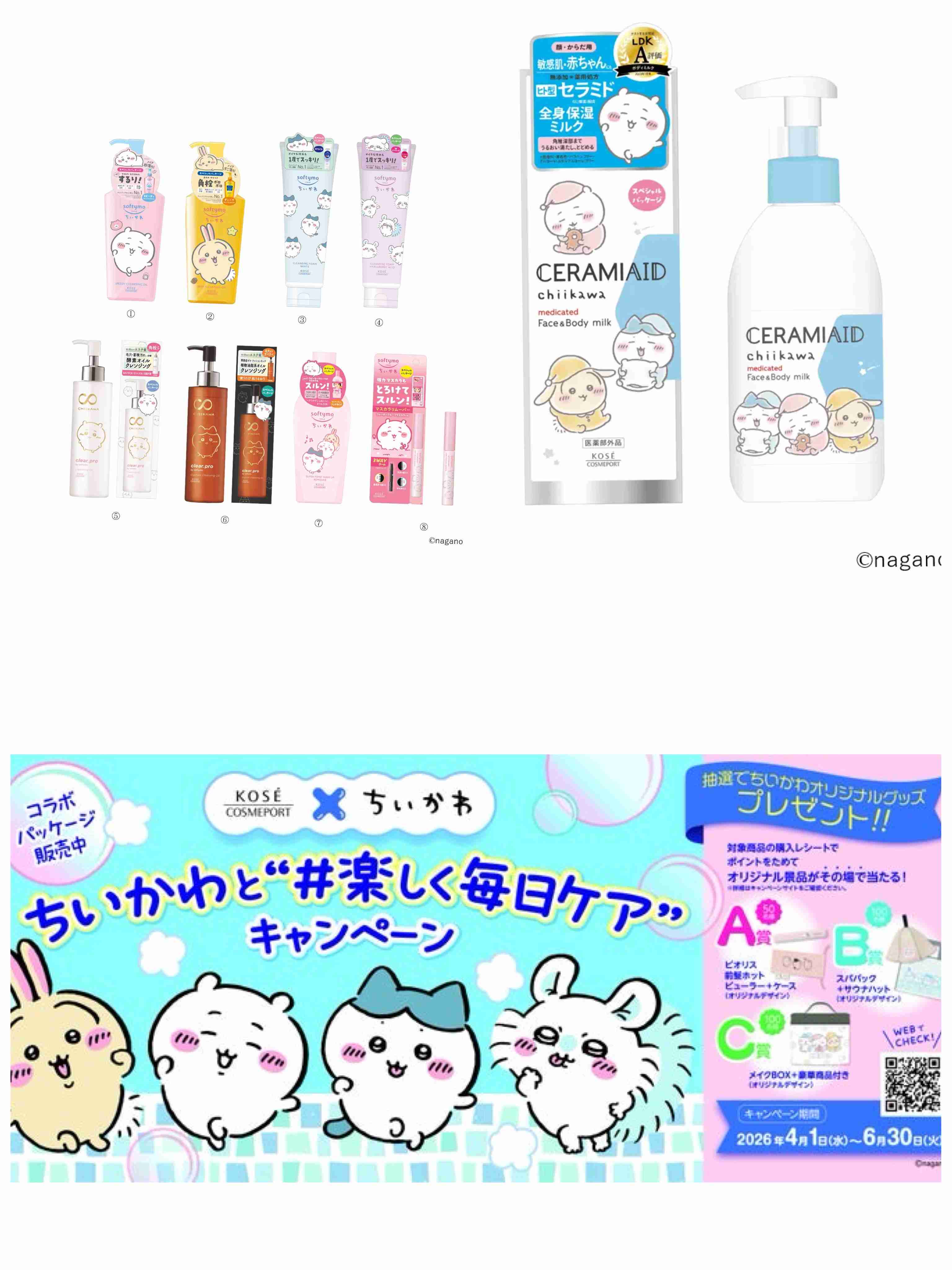 【定期】ちいかわ総合トピPart46