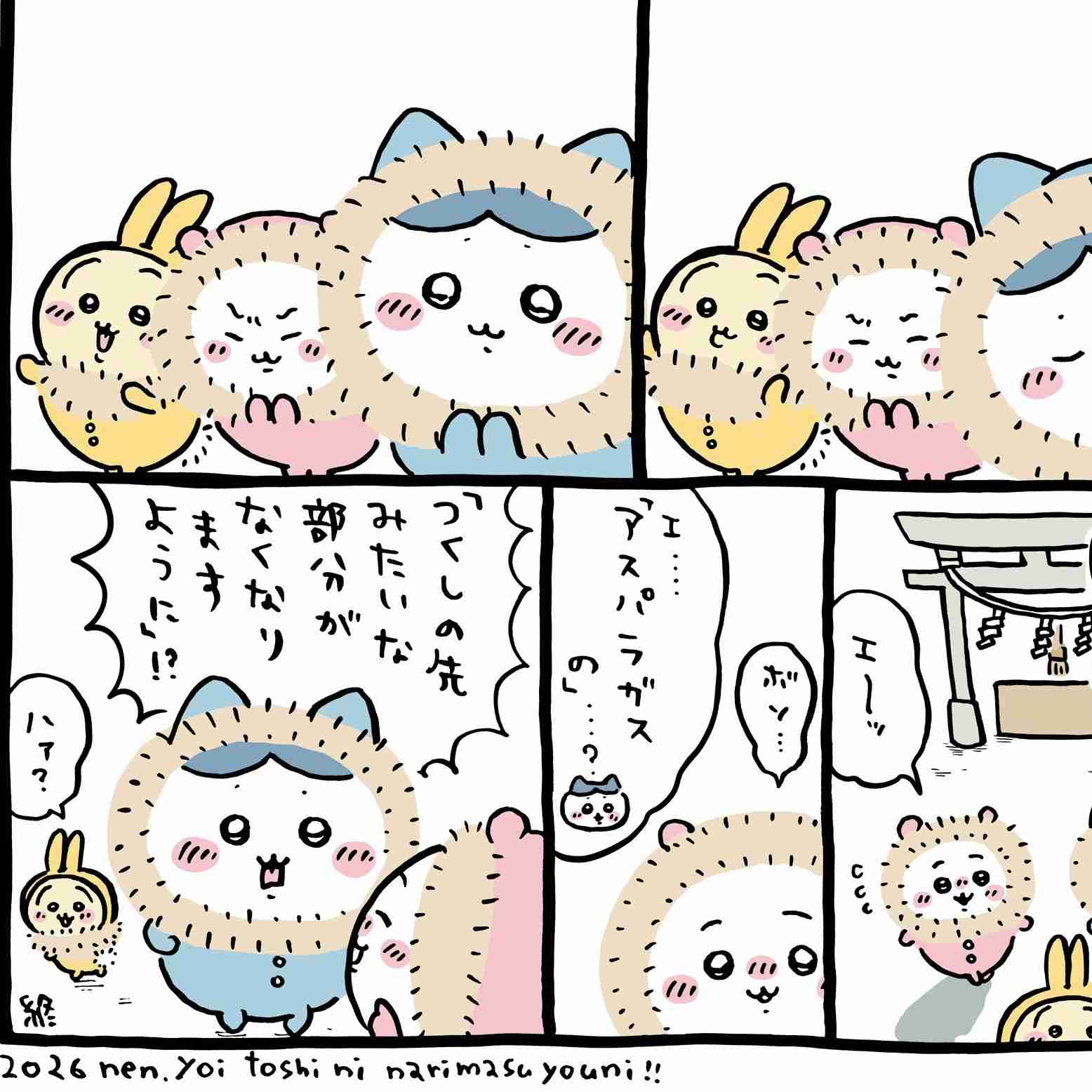 【定期】ちいかわ総合トピPart46