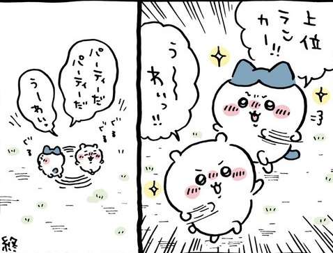 【定期】ちいかわ総合トピPart46